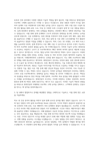 현대건설 토목건축설계시공직 자기소개서-2