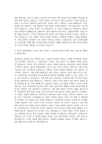 현대건설 토목건축설계시공직 자기소개서-3