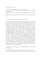 에스엘 제조 자재 자기소개서-1