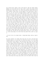 에스엘 제조 자재 자기소개서-2