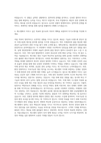 에스엘 제조 자재 자기소개서-3