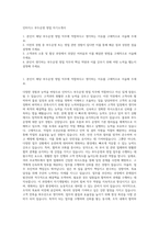 인터지스 부두운영 영업 자기소개서-1