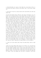 인터지스 부두운영 영업 자기소개서-2