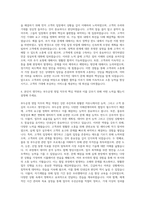 인터지스 부두운영 영업 자기소개서-3