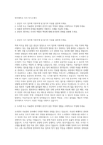 명지대학교 사서 자기소개서-1