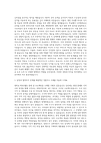명지대학교 사서 자기소개서-2
