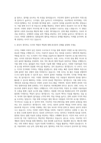 명지대학교 사서 자기소개서-3