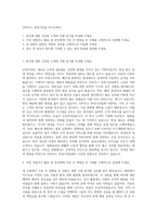 인터지스 부정기선팀 자기소개서-1