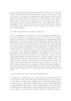 인터지스 부정기선팀 자기소개서-2