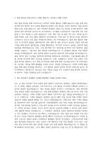 에스엘 제조 품질 자기소개서 (1)-2
