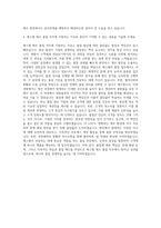 에스엘 제조 품질 자기소개서 (1)-3