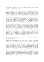 현대건설 토목공학 인프라사업(설계) 자기소개서-2