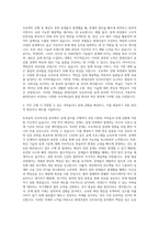 현대건설 토목공학 인프라사업(설계) 자기소개서-3