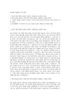 한국썸벧 영업관리 자기소개서-1