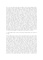 한국썸벧 영업관리 자기소개서-2