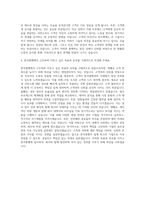 한국썸벧 영업관리 자기소개서-3