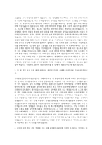 공무원연금공단 5급 전산 자기소개서 (1)-2