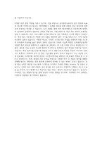 공무원연금공단 5급 전산 자기소개서 (1)-3