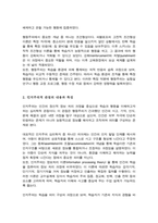 행동주의적 관점과 인지주의적 관점에 대해 설명하고 공헌점과 한계점에 대해 서술-3
