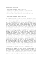 공무원연금공단 5급 전산 자기소개서-1