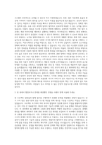 공무원연금공단 5급 전산 자기소개서-2