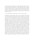 공무원연금공단 5급 전산 자기소개서-3