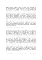 공무원연금공단 5급 토목 자기소개서-2