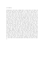 공무원연금공단 5급 토목 자기소개서-3