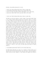 명지대학교 사회교육대학원 문예교육학과 자기소개서-1
