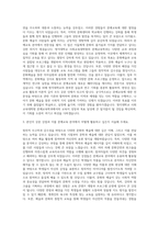 명지대학교 사회교육대학원 문예교육학과 자기소개서-2
