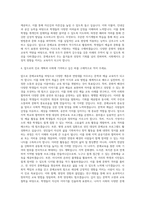 명지대학교 사회교육대학원 문예교육학과 자기소개서-3