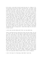 명지대학교 사회교육대학원 사회체육학과 자기소개서-2