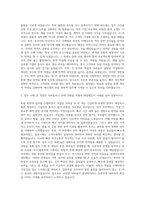 에스엘 한중 통번역 자기소개서-2