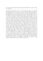 에스엘 한중 통번역 자기소개서-3