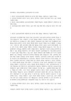 명지대학교 사회교육대학원 심상치료학과 자기소개서-1