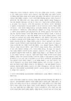명지대학교 사회교육대학원 심상치료학과 자기소개서-2