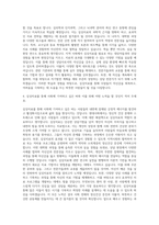 명지대학교 사회교육대학원 심상치료학과 자기소개서-3