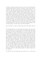 한국쓰리엠 Process Engineer(화성) 자기소개서-2