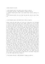 LX세미콘 생산관리 자기소개서-1