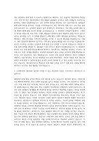 LX세미콘 생산관리 자기소개서-2