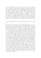 LX세미콘 생산관리 자기소개서-3
