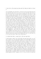 에스엘(SL) 관리 회계 자기소개서-2