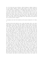 에스엘(SL) 관리 회계 자기소개서-3