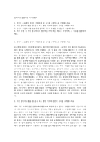 인터지스 운송행정 자기소개서-1