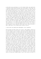 인터지스 운송행정 자기소개서-2