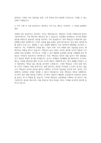 인터지스 운송행정 자기소개서-3