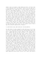 인터지스 운영 하역 항만운영 자기소개서-2