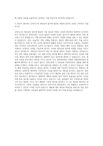 인터지스 운영 하역 항만운영 자기소개서-3