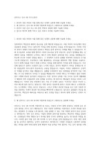 인터지스 인사 HR 자기소개서-1