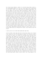 인터지스 인사 HR 자기소개서-2